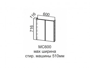 МС600 Модуль под стиральную машину 600 в Полевском - polevskoj.magazin-mebel74.ru | фото