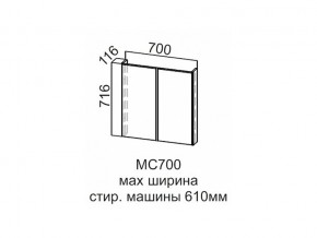 МС700 Модуль под стиральную машину 700 в Полевском - polevskoj.magazin-mebel74.ru | фото