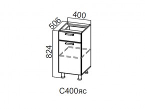 С400яс Стол-рабочий 400 (с ящиком и створками) в Полевском - polevskoj.magazin-mebel74.ru | фото