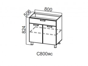 С800яс Стол-рабочий 800 (с ящиком и створками) в Полевском - polevskoj.magazin-mebel74.ru | фото