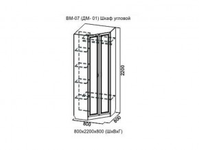 ВМ-07 Шкаф угловой в Полевском - polevskoj.magazin-mebel74.ru | фото
